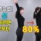 #12.몸치탈출 new |  춤 선 예뻐지려면 이것부터 해야 ( 춤 잘추는 방법 )